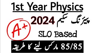 1st year physics pairing scheme 2024  Punjab board [upl. by Dilly914]