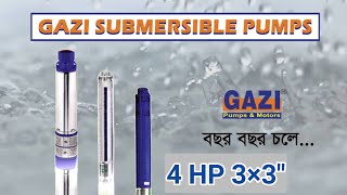 Gazi submersible pump 4 HP 4×4quot কিভাবে বুঝবেন এইটা গাজী সাবমারসিবল পাম্প [upl. by Belen]