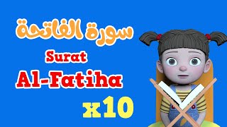 Repeat AlFatiha x 10  Learning Quran for kids  سورة الفاتحة مكررة [upl. by Ase]