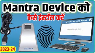 How to Install Mantra MFS100 in Windows 7 10 11  Mantra Device Computer Laptop Me Kaise chale 4K [upl. by Fielding]