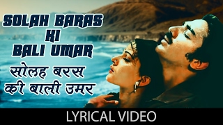 Solah Baras Ki with lyrics  सोलह बरस की बाली उम्र गाने के बोल Ek Duje Ke Liye Kamaal HassanRati [upl. by Lorin123]