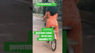 Government school cycle kodtidru yarige nenapu ede  shorts government [upl. by Bailie]