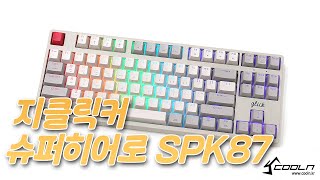 지클릭커 슈퍼히어로 SPK87 유무선 블루투스 키보드 타건음 후아노 클라우드 퍼플 HUANO Cloud Purple [upl. by Yretsym]