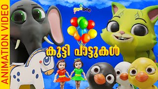 കുട്ടിപാട്ടുകൾ  October 2023  Malayalam Songs for Kids by GooBee [upl. by O'Driscoll]