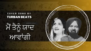 MAIN TENU YAAD AAWANGA  ASA SINGH MASTANA  SURINDER KAUR  Old PUNJABI SONG REMIX  TURBAN BEATS [upl. by Ttoile]