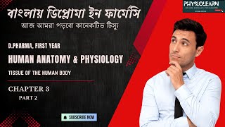 HAP  Connective tissues  Ch3  L2  DPharm 1st year  Learn easily [upl. by Pyne]