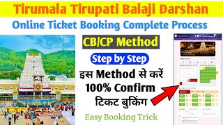 TTD Online Tickets Complete Booking Process  SED ₹300 Ticket Booking  Tirupati Balaji Darshan [upl. by Fasano]