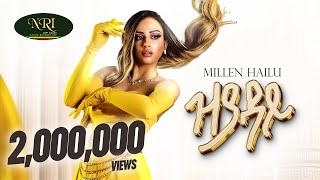 Millen Hailu  Zyaday  ሚለን ሃይሉ  ዚያዳይ  New Eritrean Music 2023 Official Video [upl. by Aivyls]