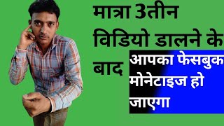 3video dalne ke bad sirf ek trick lagao jurant hajaron view Lana chalu laane ka asali tarikavira [upl. by Ettennahs611]