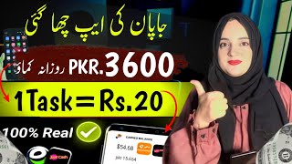 🔥100 Real Earning App 2024 Withdraw Easypaisa Jazzcash • Online Earning without investment [upl. by Genesia967]