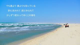 島人ぬ宝  Shimanchu Nu Takara  Begin  Lyrics [upl. by Leissam]