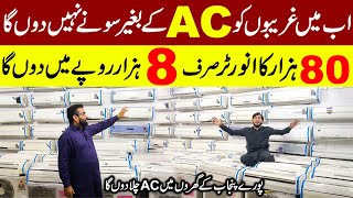 Buy DC Inverter AC in 8000 Rupees  AC Wholesale Market in Lahore  Air Conditioner Price [upl. by Bekah]