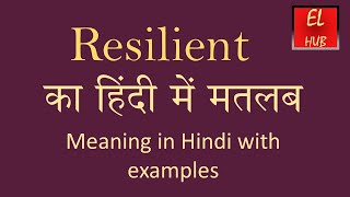 Resilient meaning in Hindi [upl. by Ahl]