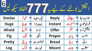 Basic English Vocabulary Course in Urdu Class 6  777 English Words  AQ English [upl. by Romilda315]