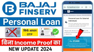 Bajaj Finance Personal Loan 2024  Bajaj Finserv Personal Loan Kaise Le  Bajaj Finance Loan Kise Le [upl. by Sharline]