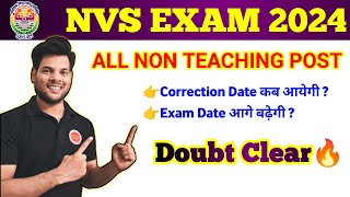 NVS EXAM DATE EXTEND Form CORRECTION DATE क्या है your doubt clear👍 [upl. by Aihsekal]