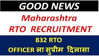 MPSC RTO Recruitment  RTO AMVI POST [upl. by Theresa]