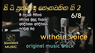 c t fernando nonstop karoke  live backing track without voice  swaramusickaroke [upl. by Norma599]