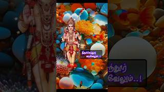 Murugan devotional song  Ezhuthi ezhuthi  murugansongs  muruganbakthisongs [upl. by Fachan]