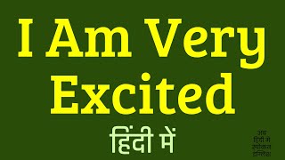 I Am Very Excited Meaning In Hindi  I Am Very Excited ka matlab kya hota hai [upl. by Rrats373]