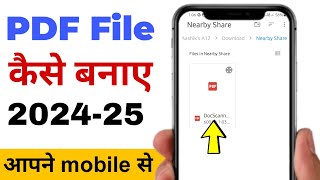 PDF file kaise banaye  PDF kaise banaye mobile se  Mobile se pdf file kaise banaye [upl. by Yemrej]