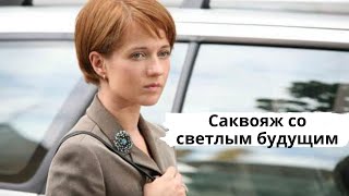 РУССКИЙ ДЕТЕКТИВ ПО РОМАНУ Т УСТИНОВОЙ Саквояж со светлым будущим Серии 14 Русский детектив [upl. by Michaela]