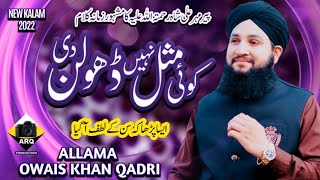 Salalah Subhanallah  Koi Misal Nai Dholan Di Official 2022 By Alama Awais khan Qadri 03115480232 [upl. by Nivag]