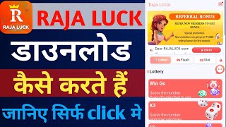 Raja luck download kaise karen  Raja luck download  Raja luck register kaise kare rajaluckhack [upl. by Gladwin485]