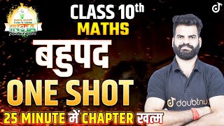 बहुपद Class 10 One Shot  Polynomials Class 10 in Hindi  Class 10th Board 2025 🟠REVISE⚪INDIA🟢 [upl. by Kartis51]