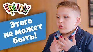 Ералаш  Этого не может быть Выпуск №357 [upl. by Haldis]