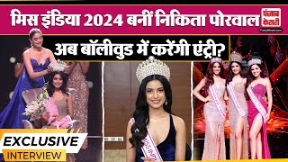 Femina Miss India 2024 Nikita Porwal  मिस इंडिया 2024 बनीं निकिता पोरवाल  Bollywood  Mumbai News [upl. by Ruthi]