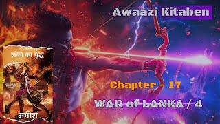 War of Lanka Part 4  Chapter 17 newaudiobook in hindi [upl. by Iru]