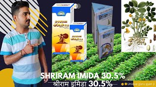 सभी फसलों के लिए कीटनाशक रामबाण दवा श्रीराम मूसा imidacloprid 305sc INSECTICIDE [upl. by Heather814]