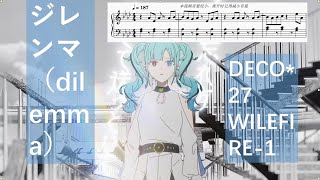 DECO27 ジレンマ（Dilemma）Piano Version 【Miku】 [upl. by Tj]