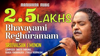 Bhavayami Raghuramam Sreevalsan J Menon [upl. by Furgeson323]