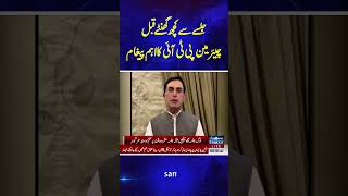 Barrister Gohars Video Message Regarding Lahore Jalsa  SAMAA TV  trendingshorts [upl. by Yllus]