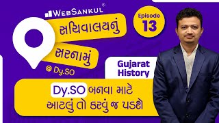 Gujarat History  Ep 13  સચિવાલયનું સરનામું DySO Exam Preparation  GPSC Class 3 [upl. by Eelreveb]