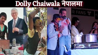 Dolly Chaiwala नेपालमा  Dolly Chaiwala नेपाल आएर नेपालीहरू लाई यसरी चिया बनाए खुवाए [upl. by Prevot]