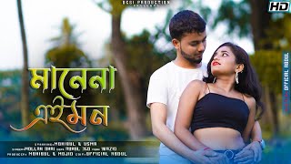 মানেনা এই মন  Manena Ai mon officical  Romantic song  2022 Mollah Bhai ampJoyshree [upl. by Vassell]