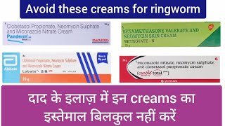 दाद के इलाज़ में इन creams का इस्तेमाल बिलकुल quotनहींquot करें  Ringworm fungal disease treatment tinea [upl. by Muriah302]