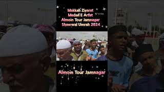 Mount Arafat is Saudi Arabia Jable Rehmat Medan E Arfat Duaa Almoin Tour [upl. by Elyc750]