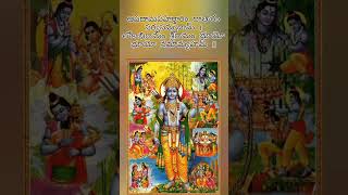 Shree Rama Slokam apadha mahartharam Sri Ram stotram jaishreeram shreeram ramamantra ramaslokam [upl. by Enyawud910]