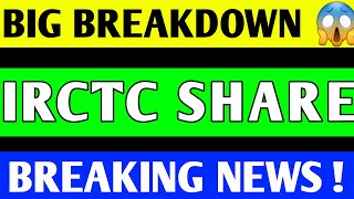 IRCTC SHARE BREAKOUT  IRCTC SHARE PRICE TARGET  IRCTC SHARE ANALYSIS  IRCTC SHARE LATEST NEWS [upl. by Riedel]