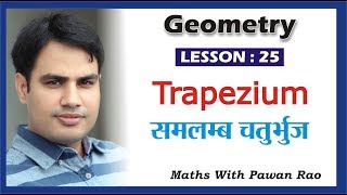 Trapezium समलम्ब चतुर्भुज  in Hindi amp English  Problems amp Solutions for SSC CDS  CET [upl. by Adeirf]