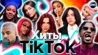 ХИТЫ TIK TOK 2024  ЭТИ ПЕСНИ ИЩУТ ВСЕ  ТИК ТОК 2024  TIK TOK  МАРТ 2024 [upl. by Karissa]