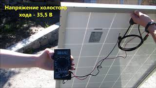 Тест солнечной панели в жару Amerisolar 280W 5BB в солнечную погоду летом [upl. by Lurette]