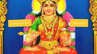 Annapurnadevi archintunamma song lyrics in telugu [upl. by Aneehsor]