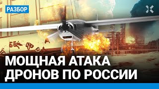 Мощная атака дронов по России 10 регионов под ударом ВСУ попали в мэрию Белгорода НПЗ ТЦ [upl. by Mathe]