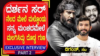 Diganth Exclusive Interview Part2  D Boss Darshan  Shankarnag  Yogarajbhat  Galipata2 Story [upl. by Candyce]