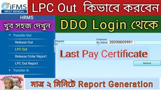 How to Generate Last Pay Certificate LPC I LPC OUT of WB Govt Employee [upl. by Arihsat]